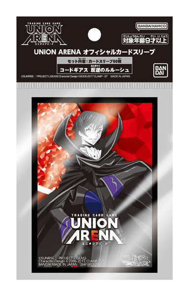 『コードギアス 反逆のルルーシュ』UNION ARENA (ユニオンアリーナ) オフィシャルカードスリーブ